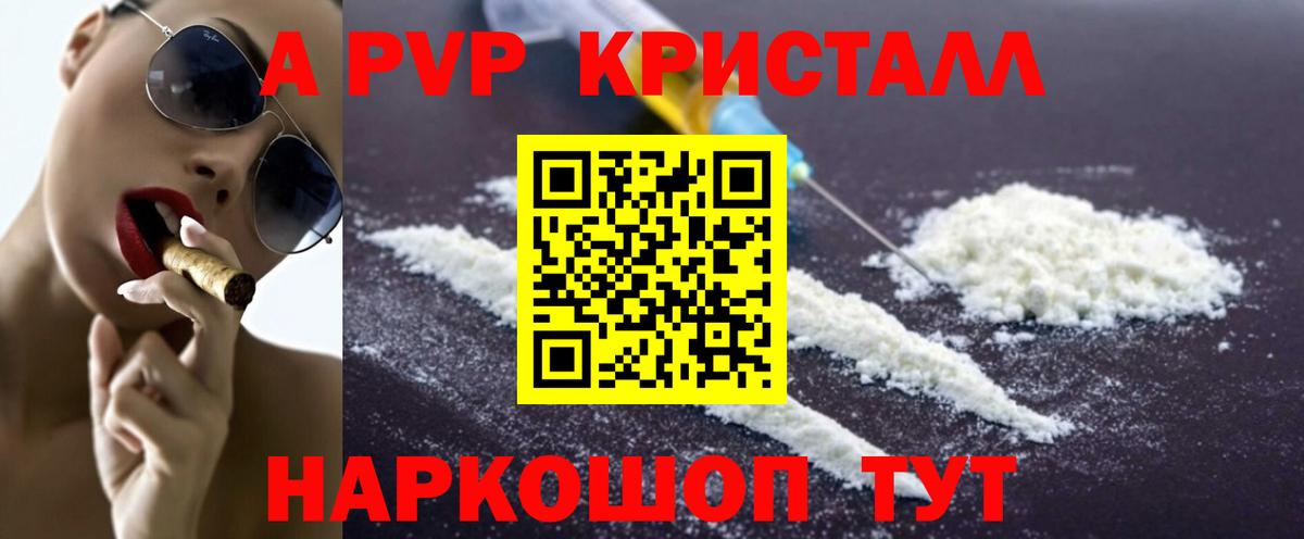 Alfa_PVP Соль Казань