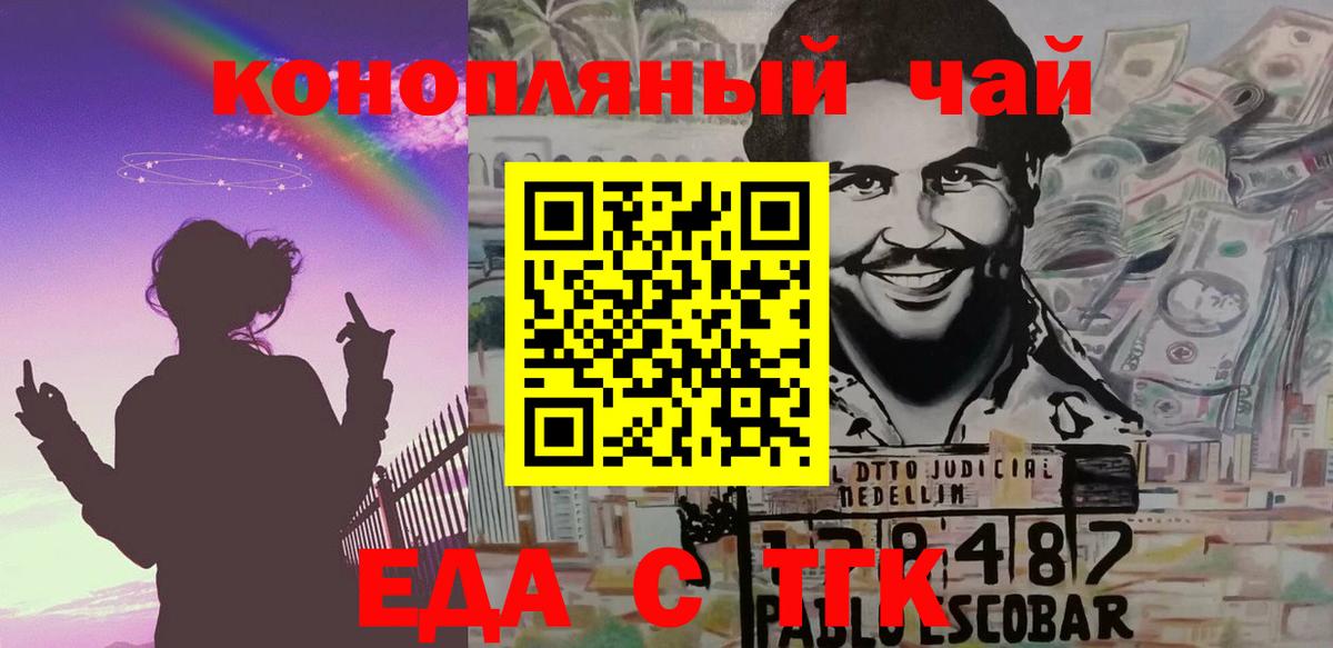 Казань  Cannafood марихуана  Вход с VPN 