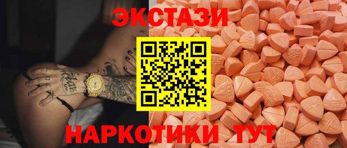 Казань  даркнет сайт  Вход с VPN  Ecstasy MDMA  Экстази 