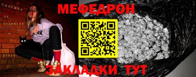 мефедрон Коммунар