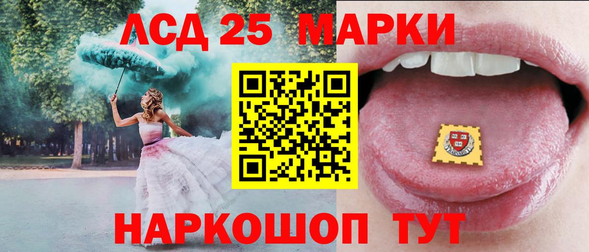 Казань  LSD-25 экстази ecstasy  ЛСД экстази кислота  ЛСД экстази  Вход с VPN 