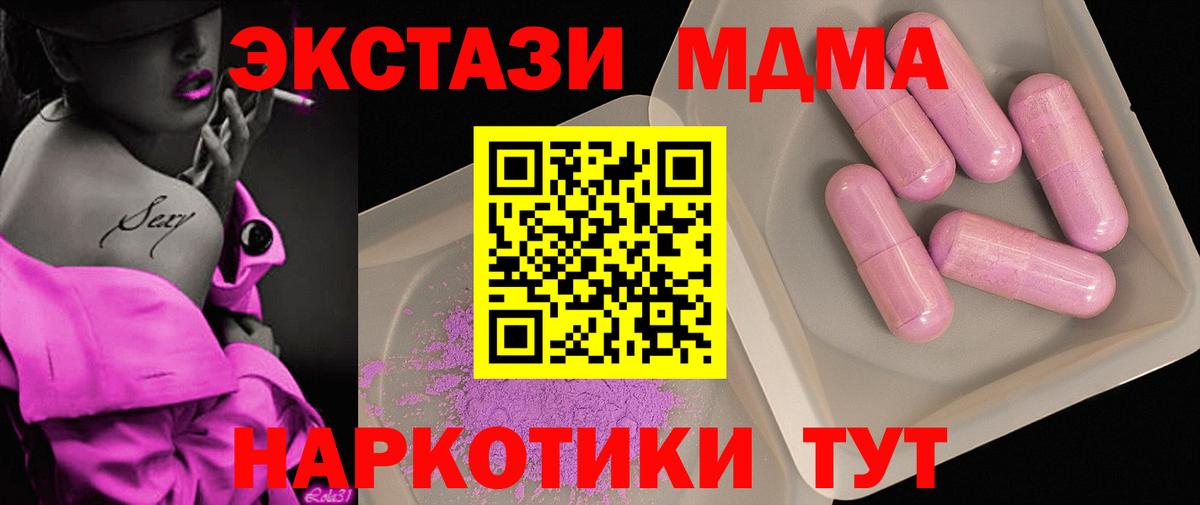 MDMA VHQ  Вход с VPN  MDMA  Казань 