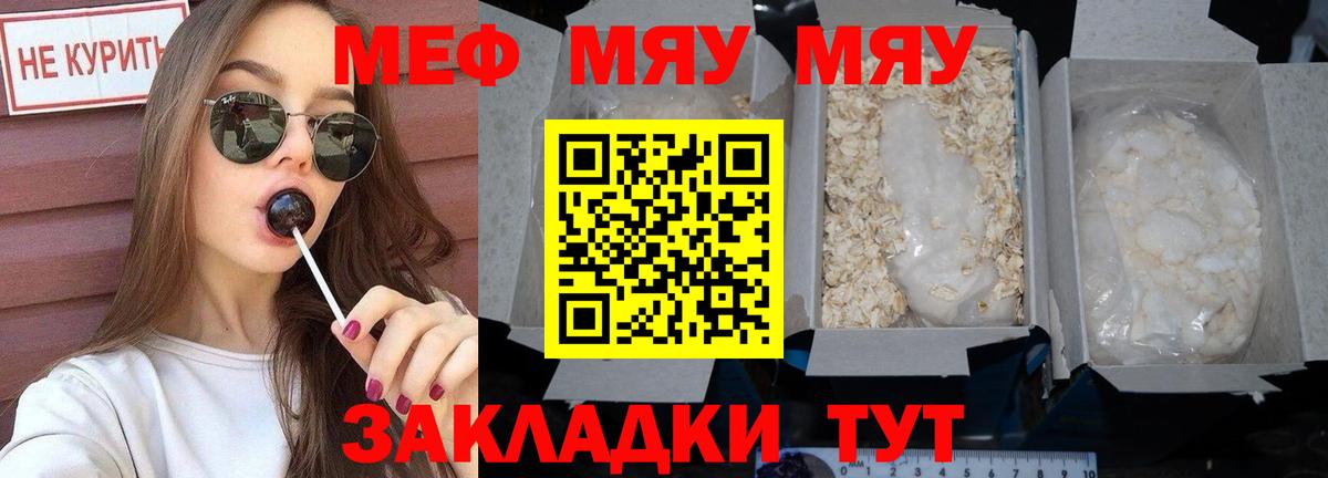 Мефедрон мука Казань
