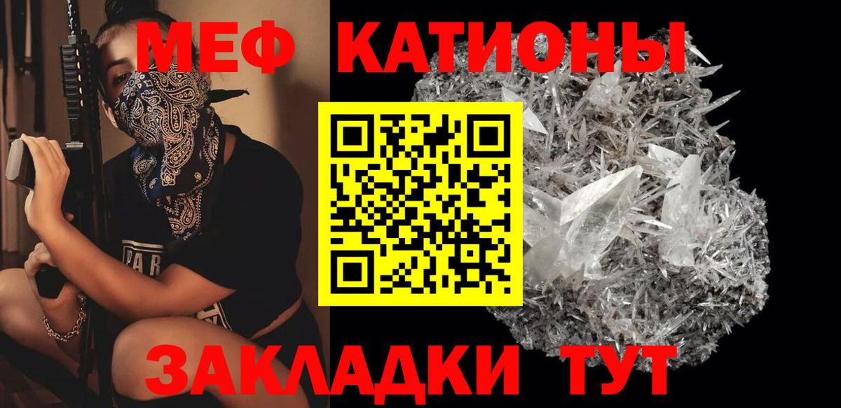 МЕФ mephedrone  МЕФ мяу мяу  Вход с VPN  Меф  Казань 