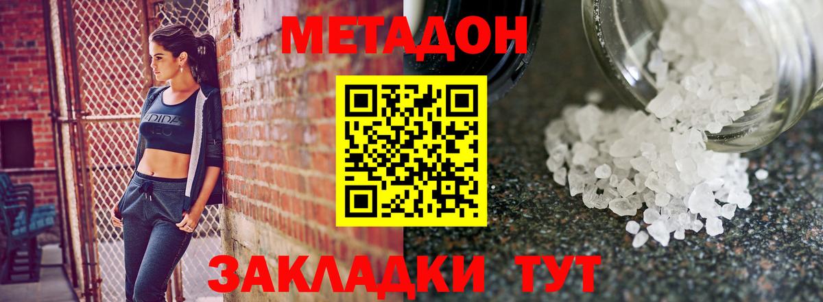 Метадон белоснежный Казань