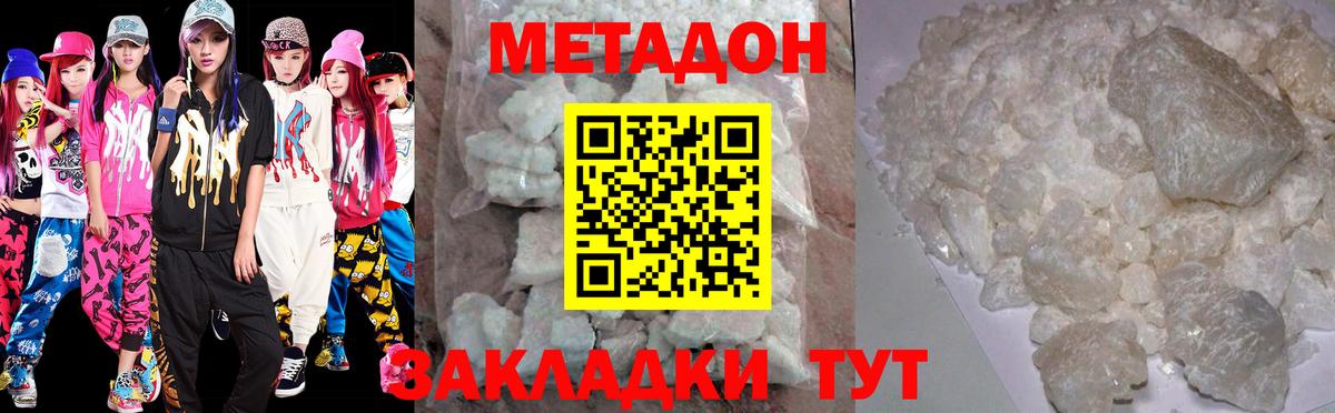 Метадон methadone  Вход с VPN  Казань  МЕТАДОН мёд 