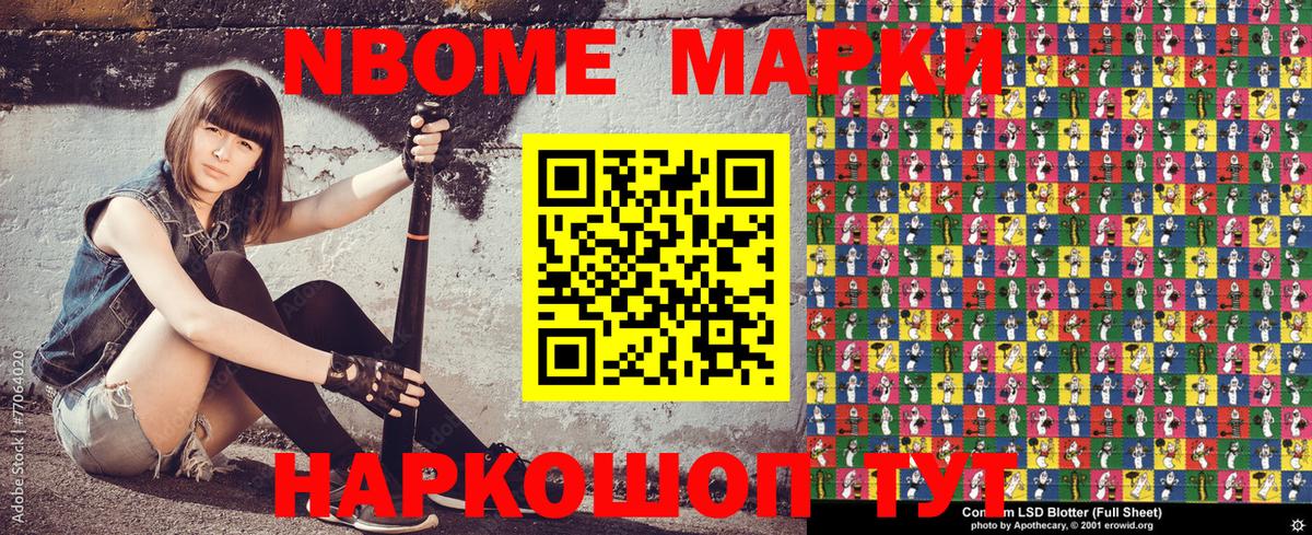 Марки 25I-NBOMe 1,5мг  Вход с VPN  Казань 