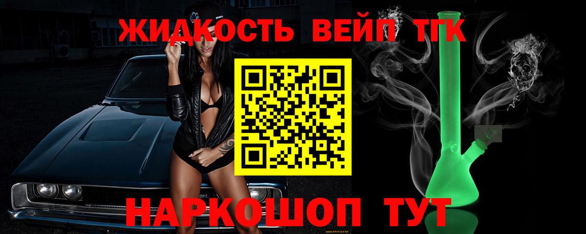 Казань  Дистиллят ТГК THC oil  ТГК жижа  Вход с VPN 